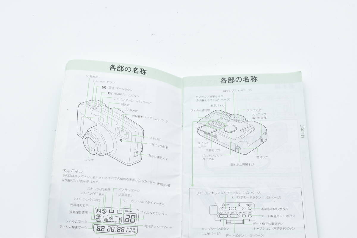 Canon Autoboy S 使用説明書 送料無料 EF-TN-YO515_画像3