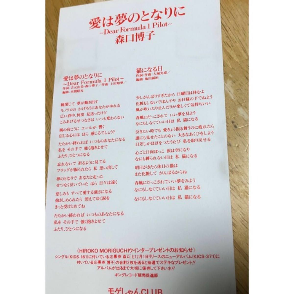 早い者勝ち】 森口博子 シングルCD 8cm CD|Yahoo!フリマ(旧 早い者勝ち】 森口博子 シングルCD 8cm CD|Yahoo!フリマ(旧