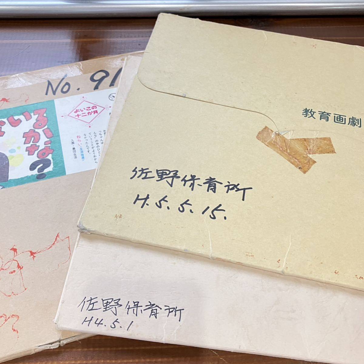 童心社・教育画劇の紙芝居いろいろ41冊セット☆ジャンク未検品 童心社・教育画劇の紙芝居いろいろ41冊セット☆ジャンク未検品