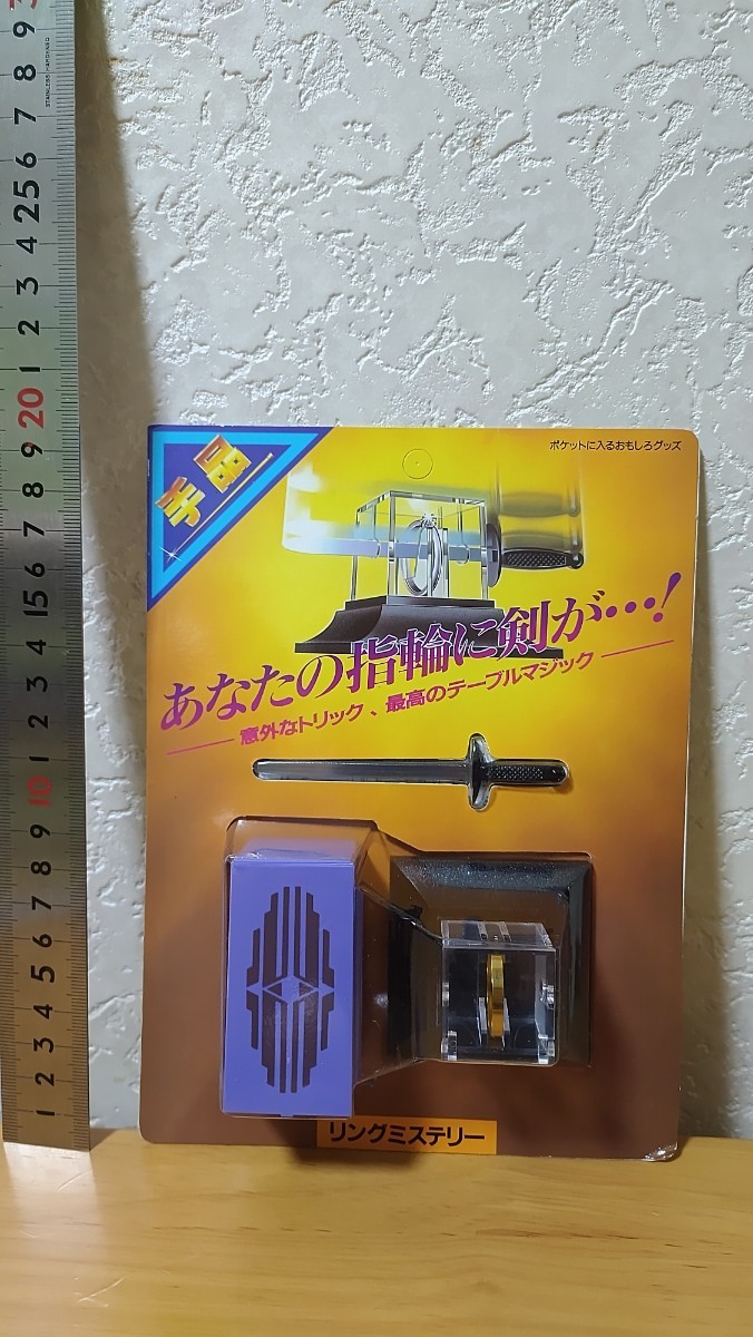 リングミステリー 旧パッケージ テンヨー Tenyo 手品 マジック リングミステリー 旧パッケージ テンヨー Tenyo 手品 マジック