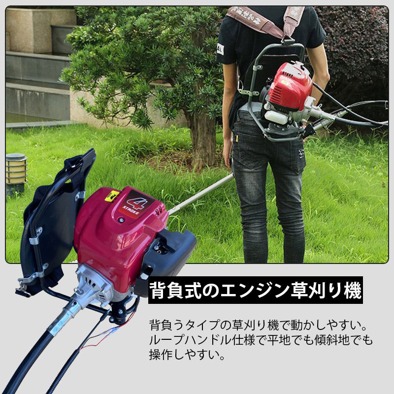 送料無料【カルチベータ付き草刈り機】 芝刈り機 背負式 多機能 4サイクルエンジン 排出量35cc エンジン式 刈払い機 草刈機 軽量の画像4