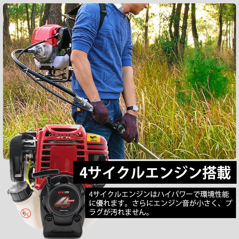 送料無料【カルチベータ付き草刈り機】 芝刈り機 背負式 多機能 4サイクルエンジン 排出量35cc エンジン式 刈払い機 草刈機 軽量の画像2