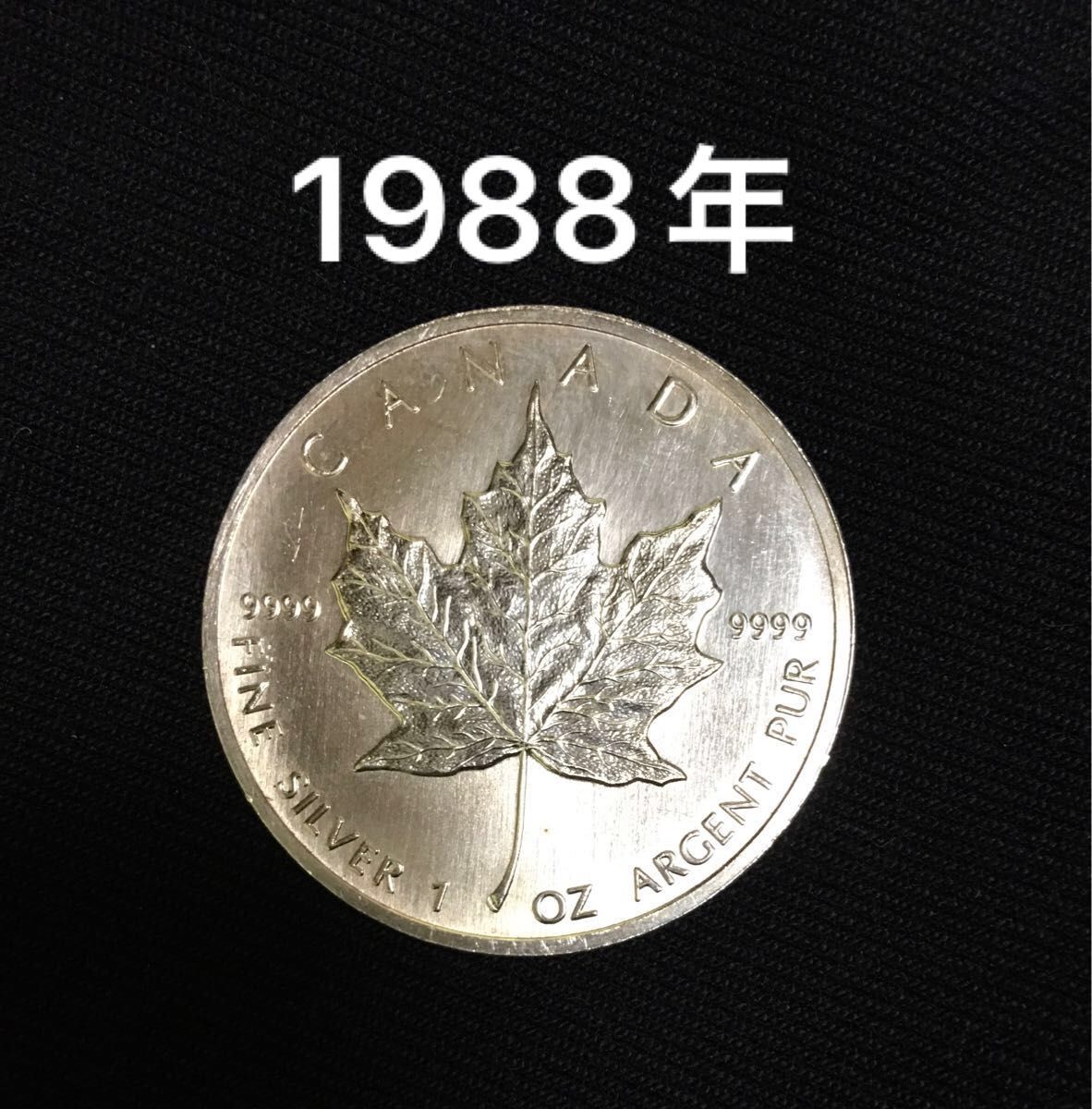 【希少】1988年　メイプルリーフ銀貨　1オンス　純銀①