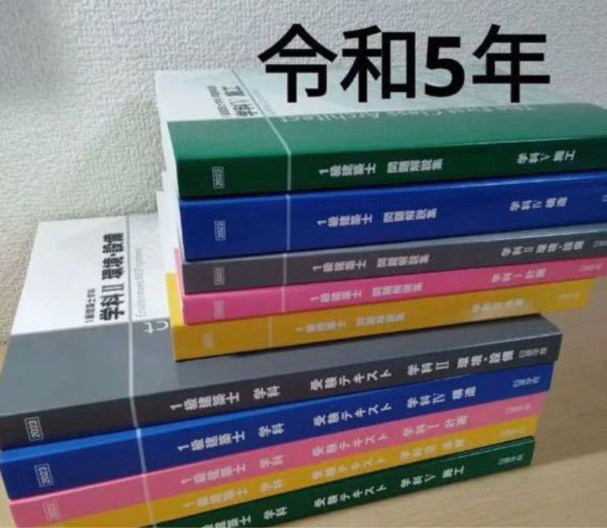 令和5年度 1級建築士学科 問題解説集 - 参考書