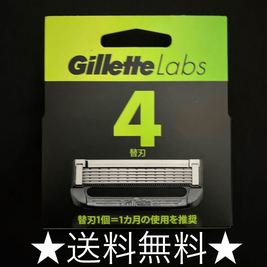 ジレット ラボ(Gillette Labs) 髭剃り 角質除去バー搭載 替刃4個入