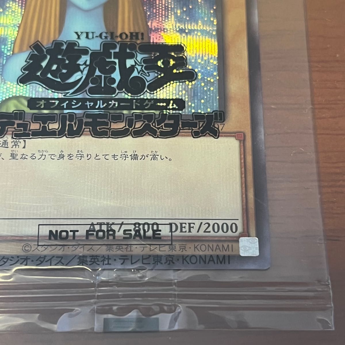 遊戯王 ホーリーエルフ ブルシク ブルーシークレット 未開封 遊戯王 ホーリーエルフ ブルシク ブルーシークレット 未開封