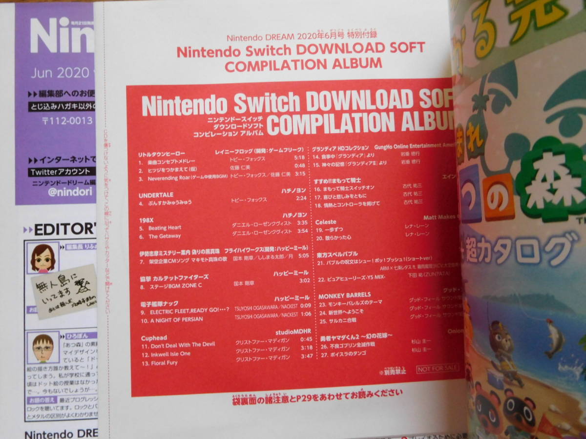 Nintendo DREAM ニンテンドードリーム 2020年 6月号 付録CD：Nintendo Switch DOWNLOAD SOFT COMPILATION ALBUM付（未開封）の画像4