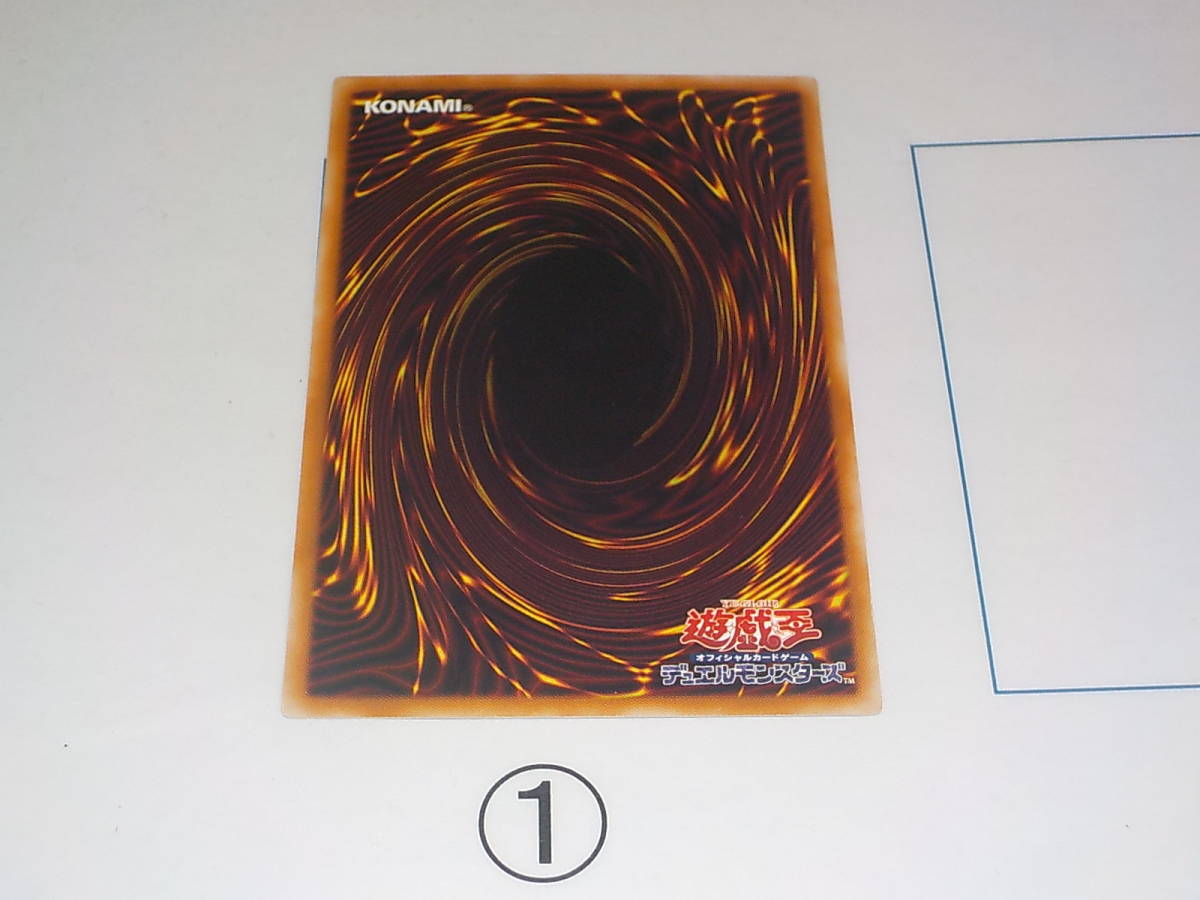 遊戯王　CP17　究極進化薬　レア　中古です。 _画像3