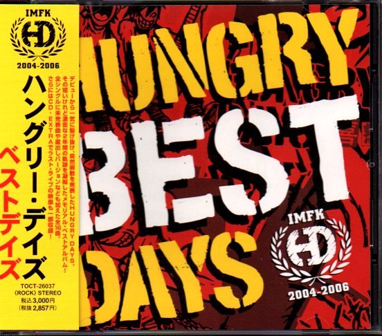 ハングリー・デイズ/HUNGRY DAYS「BEST DAYS」ベスト