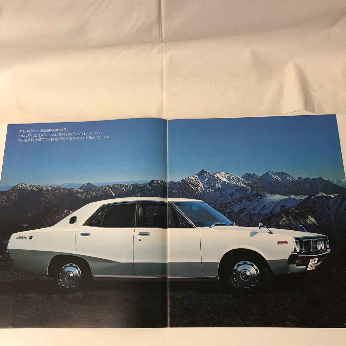 良品 当時物 希少 送料込 日産プリンス C111 スカイライン 1600 1800