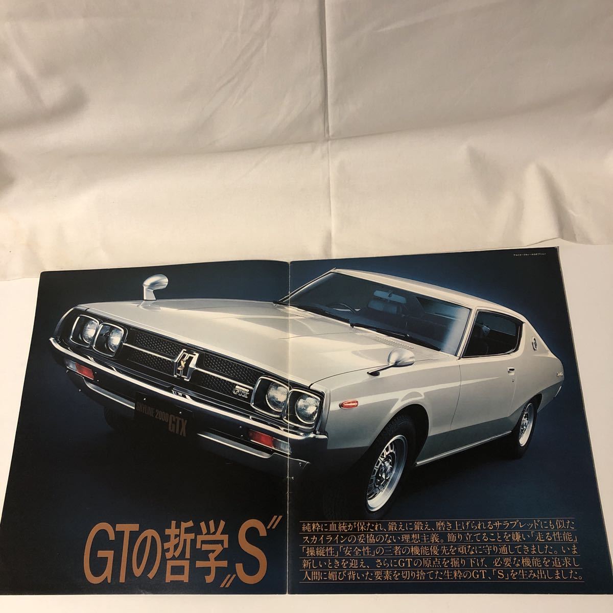 良品 当時物 希少 送料込 日産プリンス GC110系 スカイライン 2000GT-X