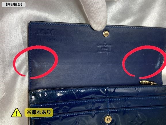 【中古】 LOUIS VUITTON ルイヴィトン 長財布 TN0153 モノグラム・ヴェルニ エナメル グランブルー色_スレあります。