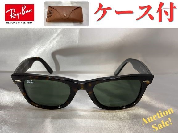 ★☆ Ray Ban レイバン サングラス ウェイファーラーRB 2140　902　50□22 ケース、メガネ拭き付属 ☆★