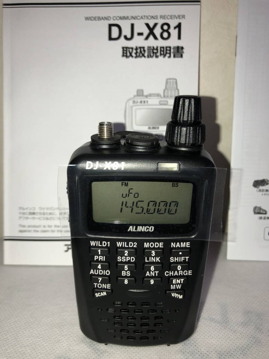 □ Alinco DJ-X81 [0.1~1300MHz ワンセグTV音声・EWS受信対応