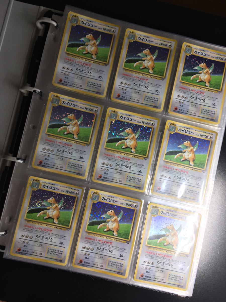 美品】ポケモンカード カイリュー 9枚 マークなし 初版 旧裏 旧裏面 GB