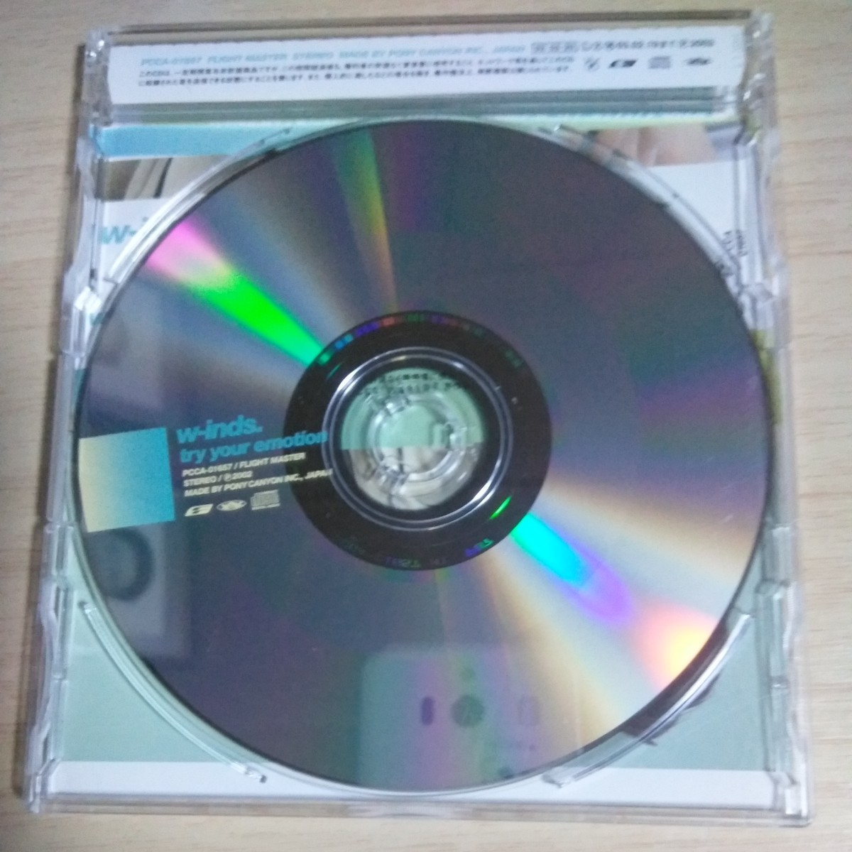 RR003　CD　ウィンズ　１．try your emotion　２．Graduation_画像2