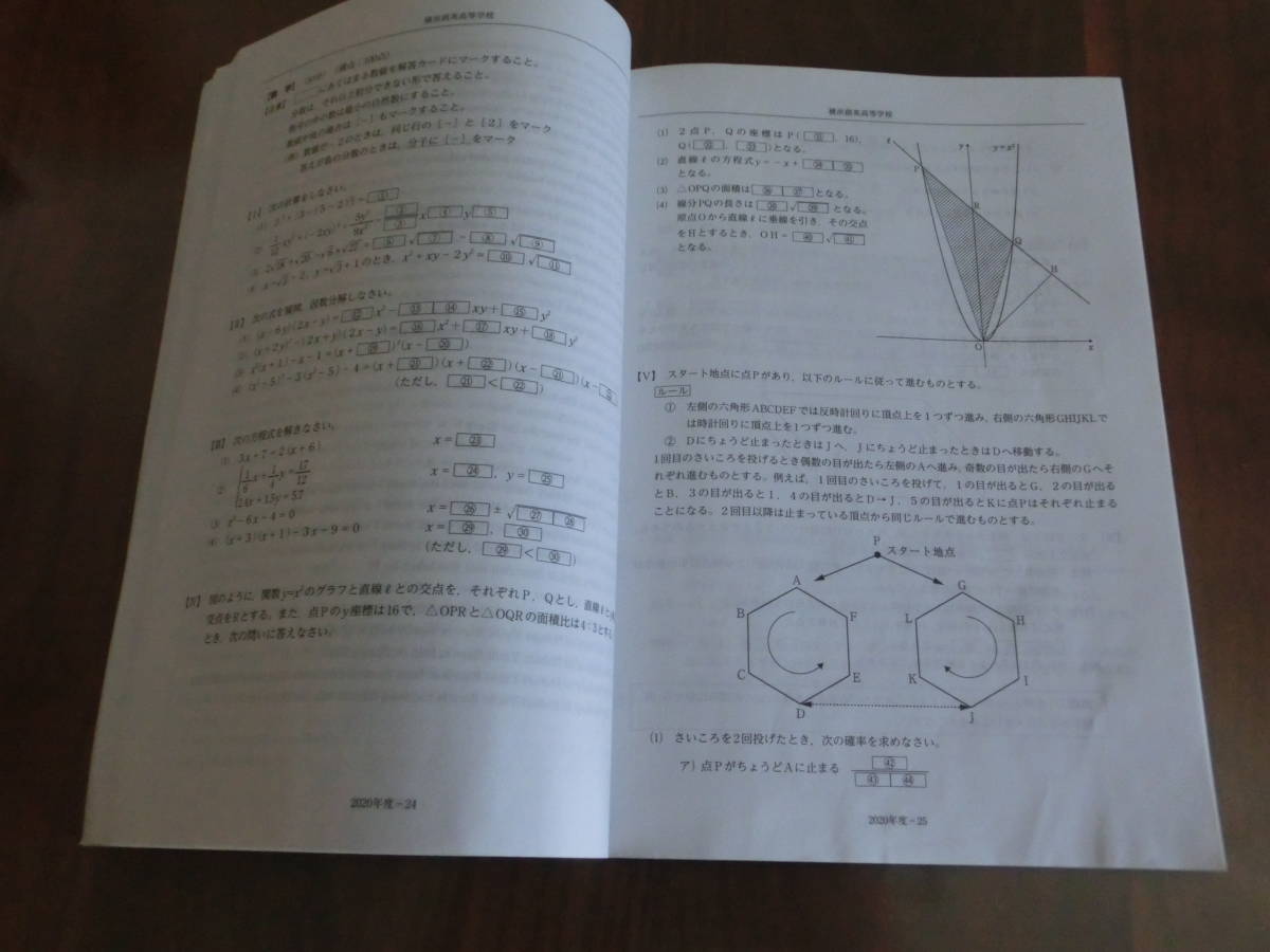 ★古本　入試過去問題シリーズ　横浜創英高等学校　2022年度　（5年間）_画像4