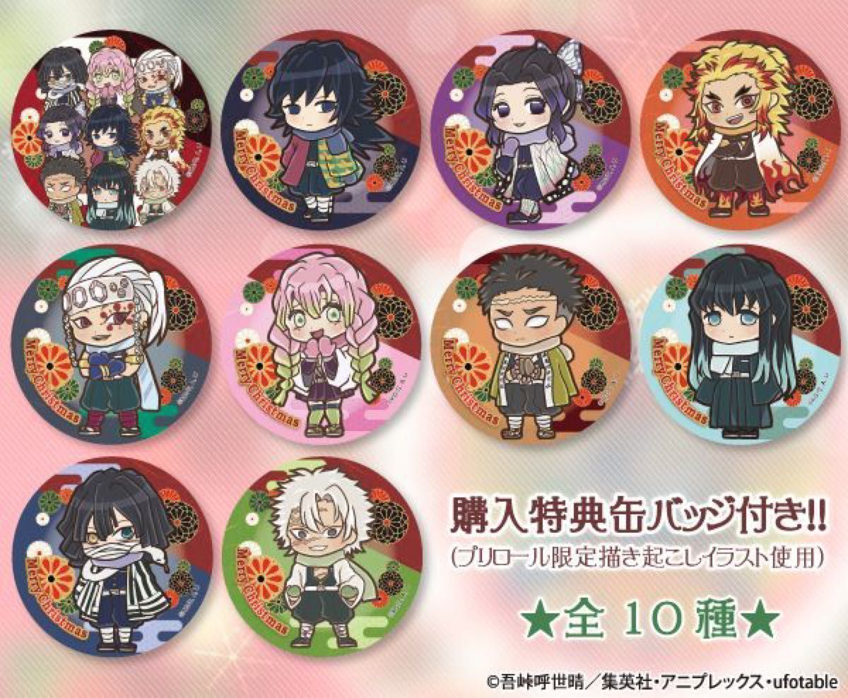 鬼滅の刃 時透無一郎 プリロール 購入特典 描き下ろし 缶バッジ 鬼滅の刃 時透無一郎 プリロール 購入特典 描き下ろし 缶バッジ