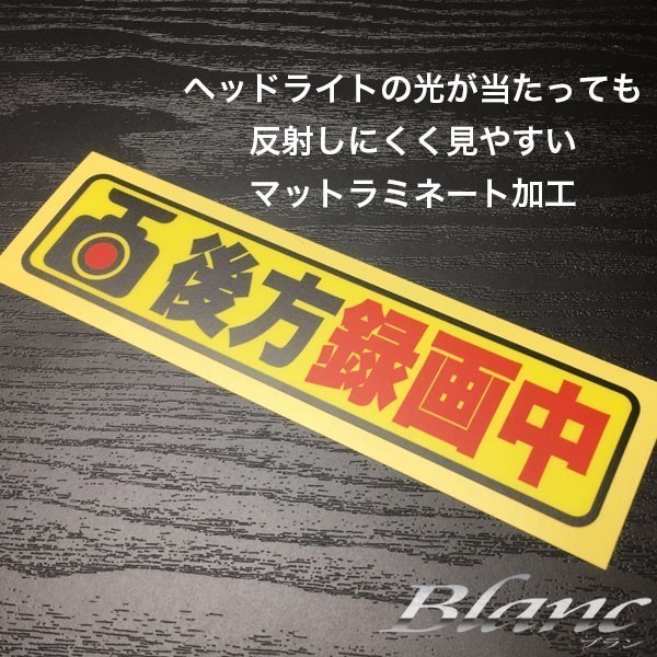 ★あおり運転は交通違反 警察へ通報します 煽り運転 対策 ステッカー （４）_画像3