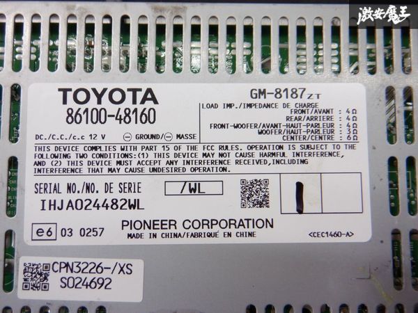 保証付 LEXUS レクサス純正 GYL16 RX450h オーディオ アンプ 単体 86100-48160 棚2J11_画像6