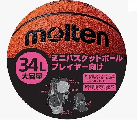 * unused * tag attaching *Molten/moru ton * backpack Mini basketball for *LB0032-KP* black × pink * ball storage * large diameter *34L*