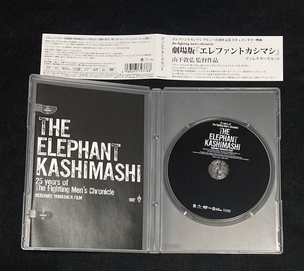  ※送料無料※ ★正規品★ THE ELEPHANT KASHIMASHI 25 years of The Fighting Men's Chronicle 劇場版 エレファントカシマシ 宮本浩次_画像3