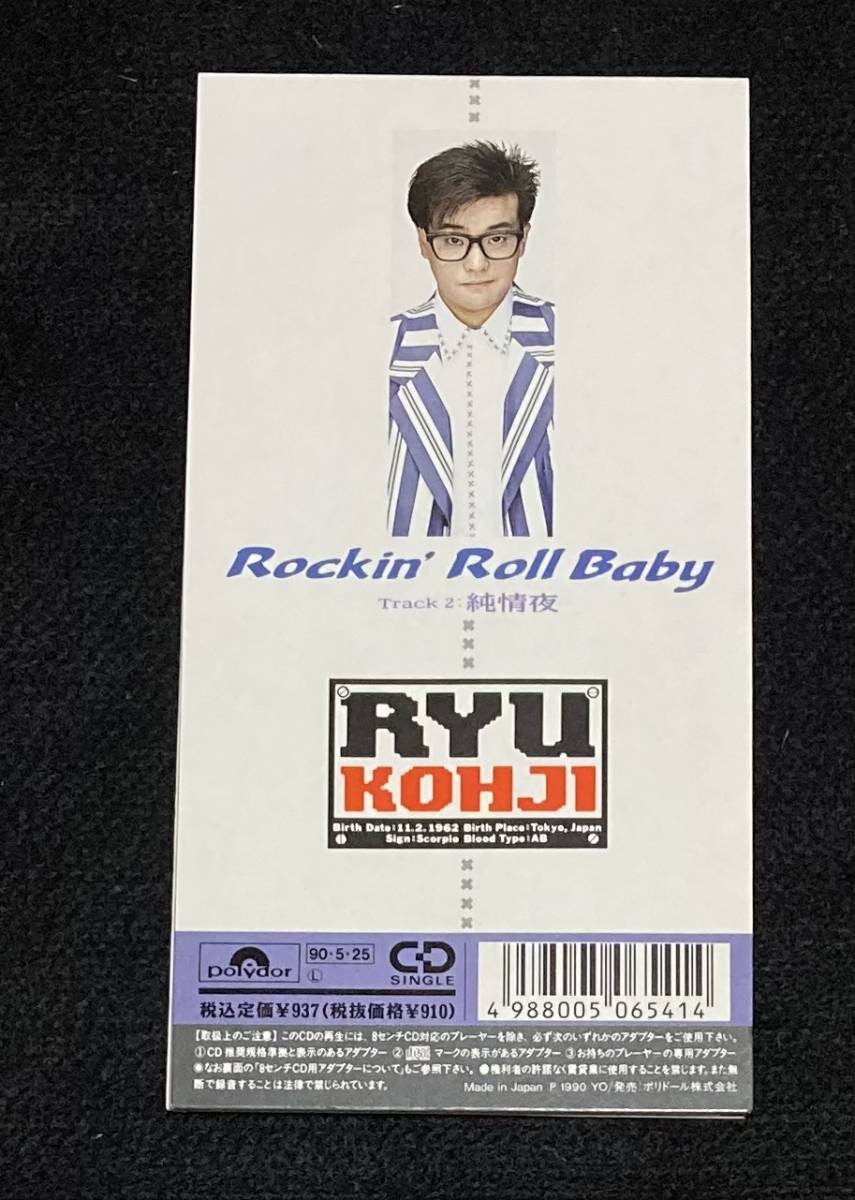 ※送料無料※ 笠浩二 8cm シングル『Rockin' Roll Baby』cw 純情夜 C-C-B CCB ココナッツボーイズ 廃盤 稀少品 渡辺英樹 関口誠人 田口智治_画像3