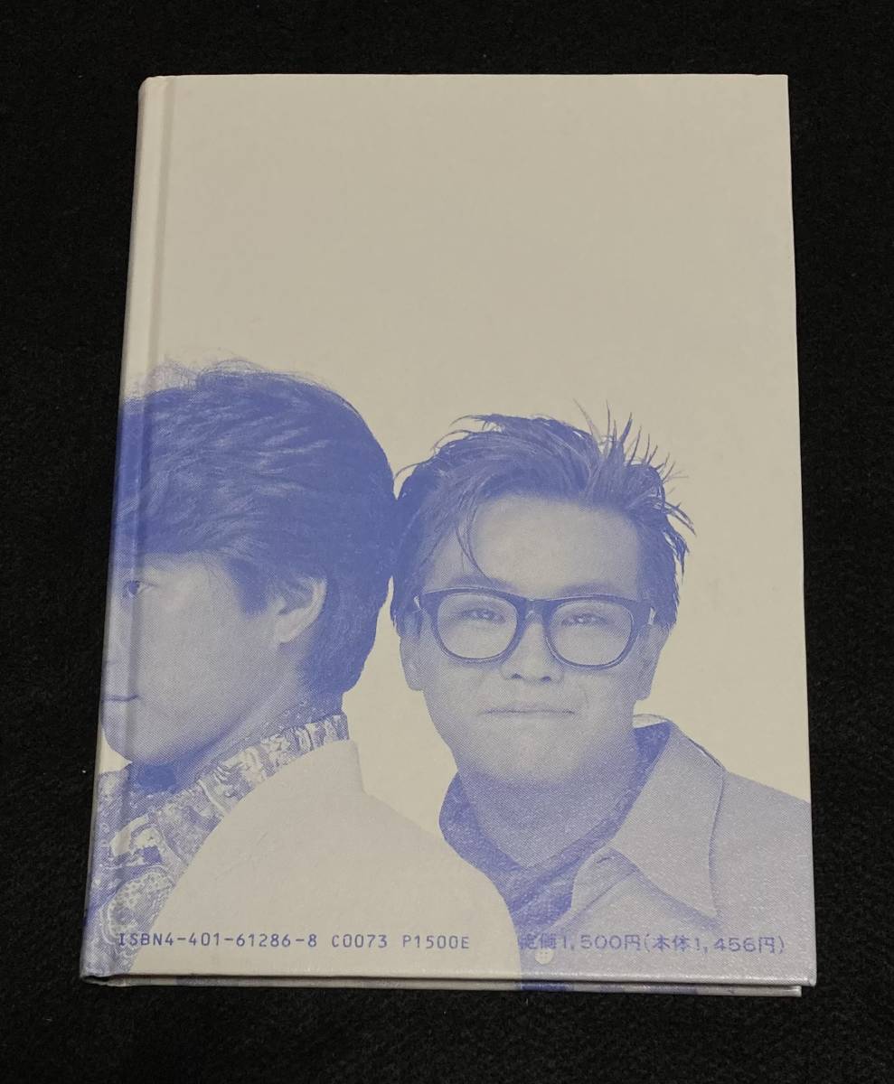 ※送料無料※ C-C-B 単行本 寝たふり 渡辺英樹 笠浩二 田口智治 関口誠人 米川英之 1989年 帯つき 初版 CCB シーシービー_画像9