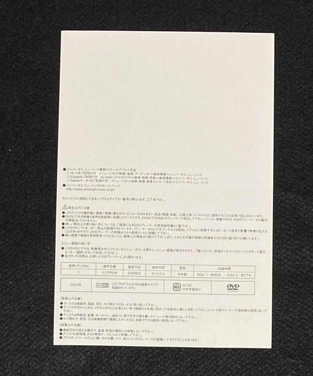 ※送料無料※ エレファントカシマシ 桜の花 舞い上がる武道館 初回限定盤 2枚組 エレカシ 宮本浩次