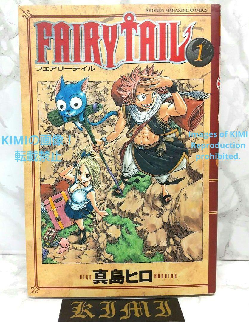 希少 初版 FAIRY TAIL 1 講談社コミック 真島 ヒロ 2006/12 第1刷発行 Comic Art ISBN:9784063637717 Rare First Edition FAIRY TAIL 1