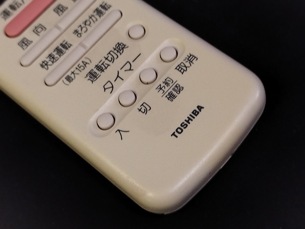 ★美品 TOSHIBA 純正 エアコン 用 リモコン WH-D9S 現状品 送信機 東芝_画像3