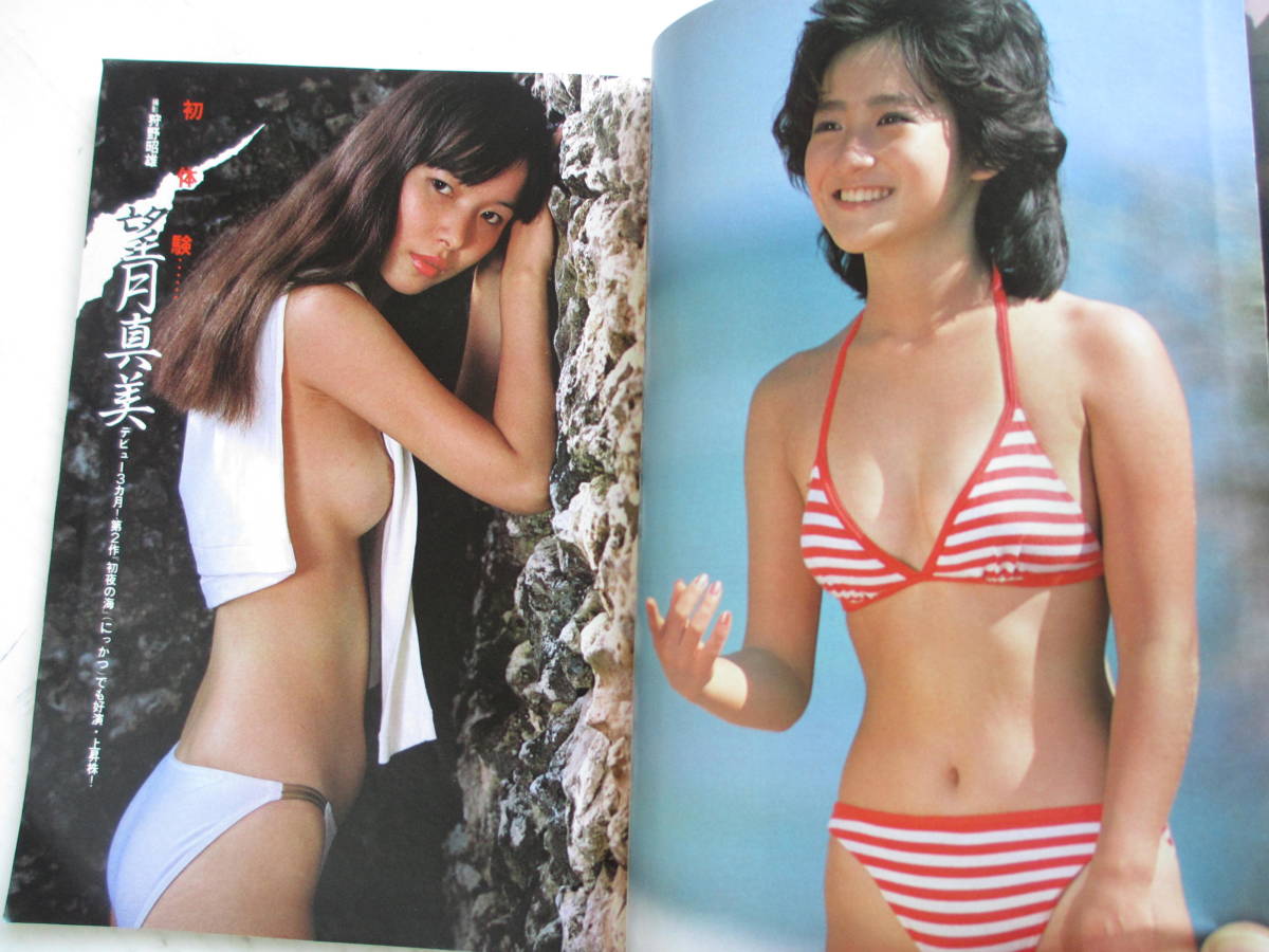 昭和60年2月5日・No7号・プレイボーイ・岡田有希子・望月真美・森永奈緒美・可愛かずみ・松本典子・表紙/伊藤麻衣子의 상품 상세 | Yahoo! JAPAN Auction | One Map by FROM JAPAN 昭和60年2月5日・No7号・プレイボーイ・岡田有希子・望月真美・森永奈緒美・可愛かずみ・松本典子・表紙/伊藤麻衣子의 상품 상세 | Yahoo! JAPAN Auction | One Map by FROM JAPAN