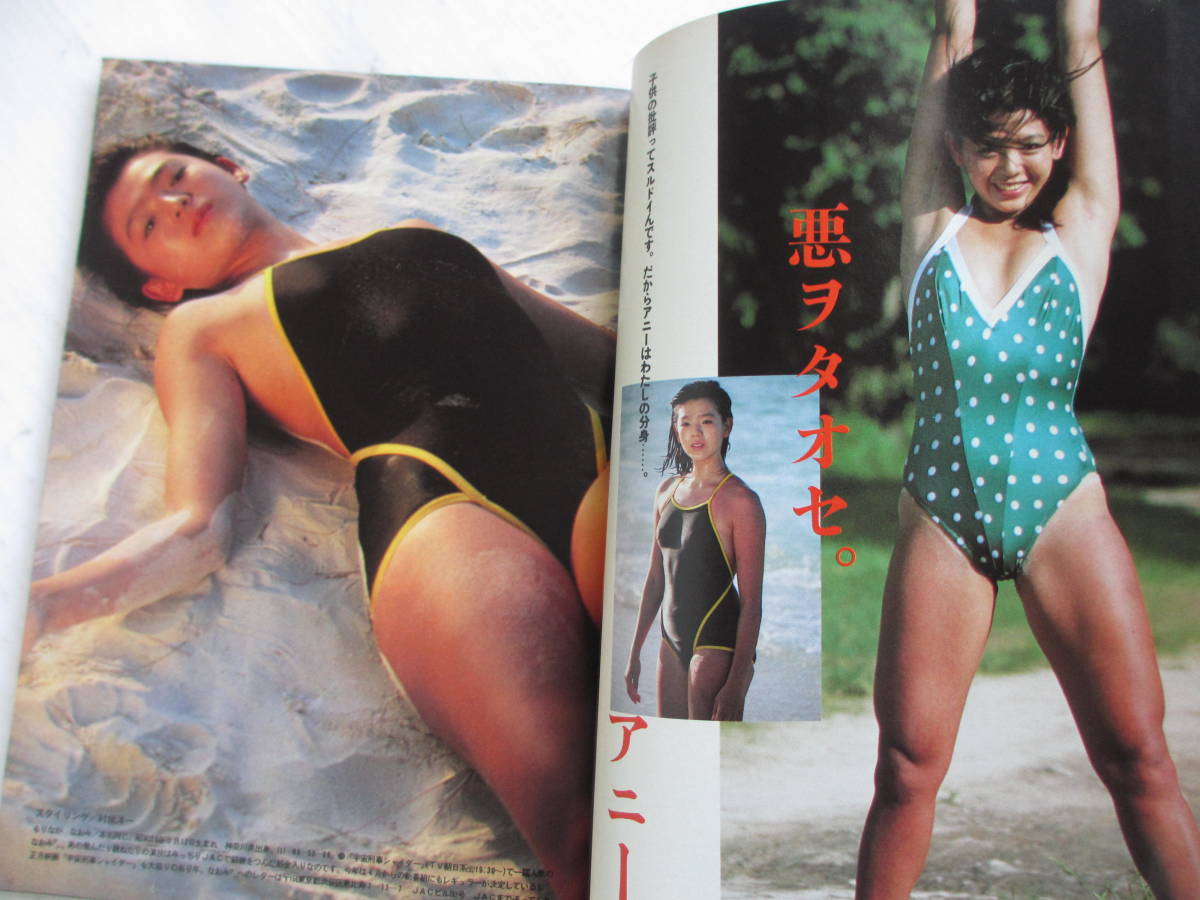 昭和60年2月5日・No7号・プレイボーイ・岡田有希子・望月真美・森永奈緒美・可愛かずみ・松本典子・表紙/伊藤麻衣子의 상품 상세 | Yahoo! JAPAN Auction | One Map by FROM JAPAN 昭和60年2月5日・No7号・プレイボーイ・岡田有希子・望月真美・森永奈緒美・可愛かずみ・松本典子・表紙/伊藤麻衣子의 상품 상세 | Yahoo! JAPAN Auction | One Map by FROM JAPAN