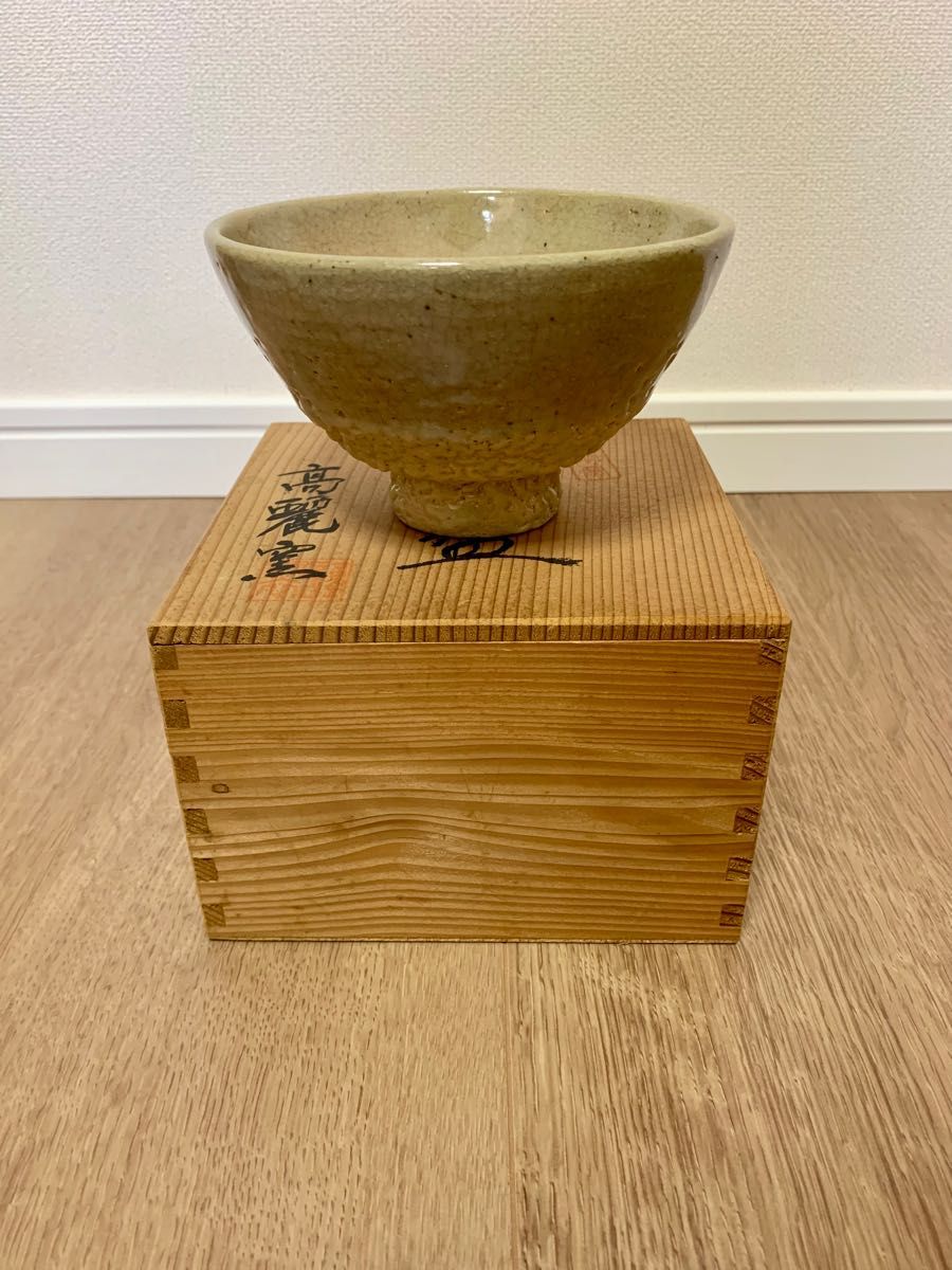 高麗窯 高麗茶碗 茶器 茶碗 井戸茶碗 抹茶碗 目跡 粉引き