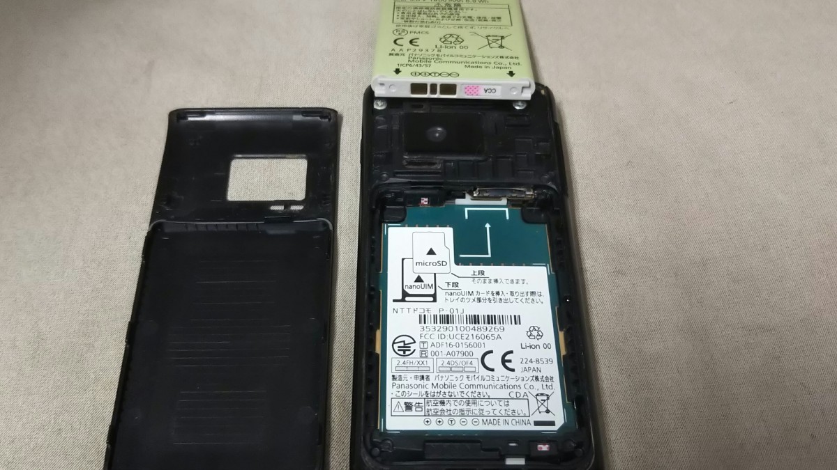 DG4581 docomo SIMフリー P-smart P-01J Panasonic 4Gガラホ 簡易確認＆簡易清掃＆初期化OK 判定○ 送料無料 Webにてロック解除手続済_画像7