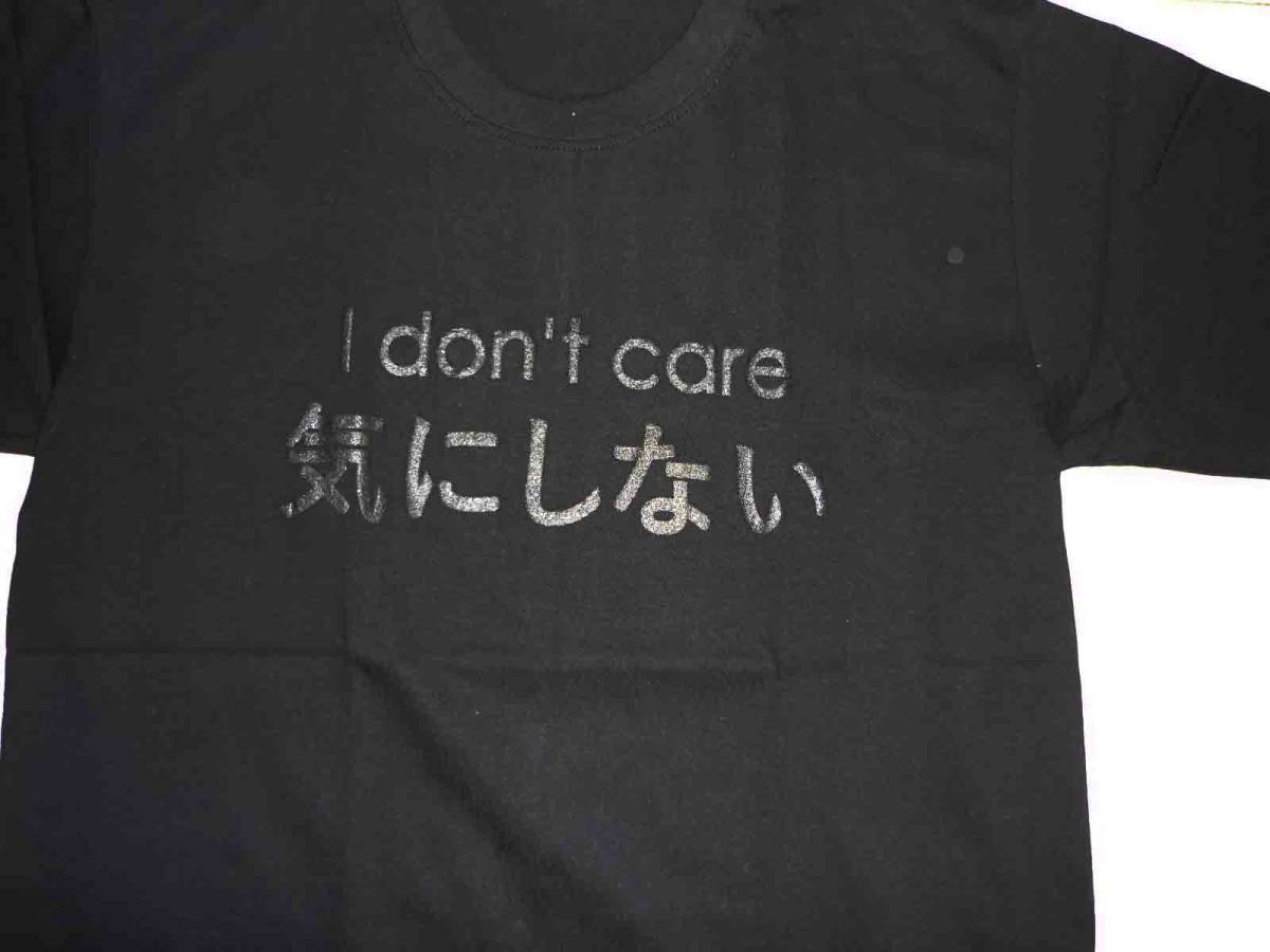 送料込　パロディーTシャツ　気にしない　ブラック_画像2