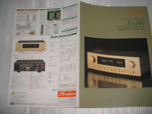  prompt decision!2012 year 10 month Accuphase E-260 amplifier catalog 