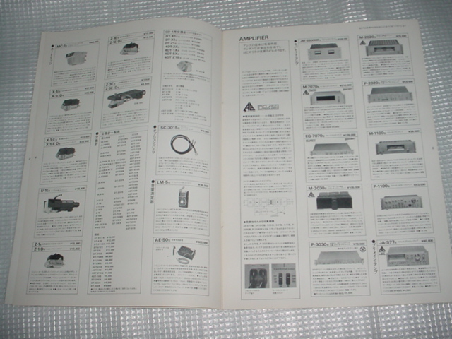 昭和５３年２月　ビクター　コンポーネント総合カタログ_画像3