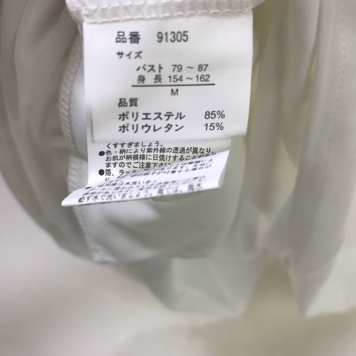 ☆【ウェア】パーカー ホワイト M サイズ UV☆N7-185J_画像3