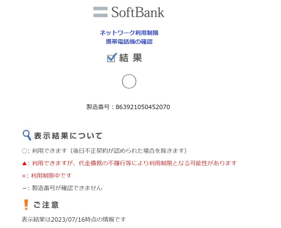 美品 softbank Lenovo TAB6 A101LV Antutuベンチ38万超 バッテリ 美品 softbank Lenovo TAB6 A101LV Antutuベンチ38万超 バッテリ