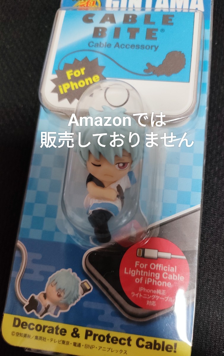 銀魂 坂田銀時 ケーブルアクセサリー マスコット モバイルアクセサリ