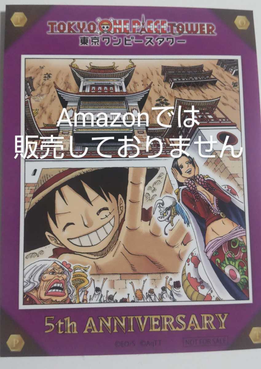 ワンピースタワー ONEPIECE 麦わらストア限定 非売品 原作 扉絵 ワンピースタワー ONEPIECE 麦わらストア限定 非売品 原作 扉絵