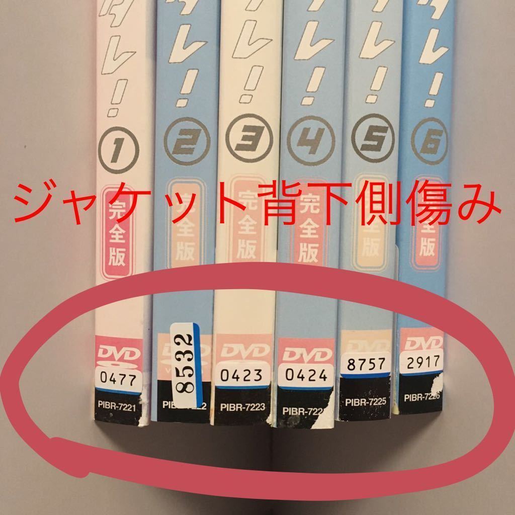 DVD カバチタレ! 全6巻 常盤貴子 ※ケース無し発送 レンタル落ち ZC1343 テレビドラマ DVD カバチタレ! 全6巻 常盤貴子 ※ケース無し発送 レンタル落ち ZC1343 テレビドラマ