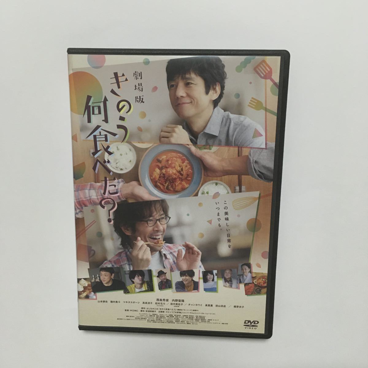 きのう何食べた？劇場版DVD