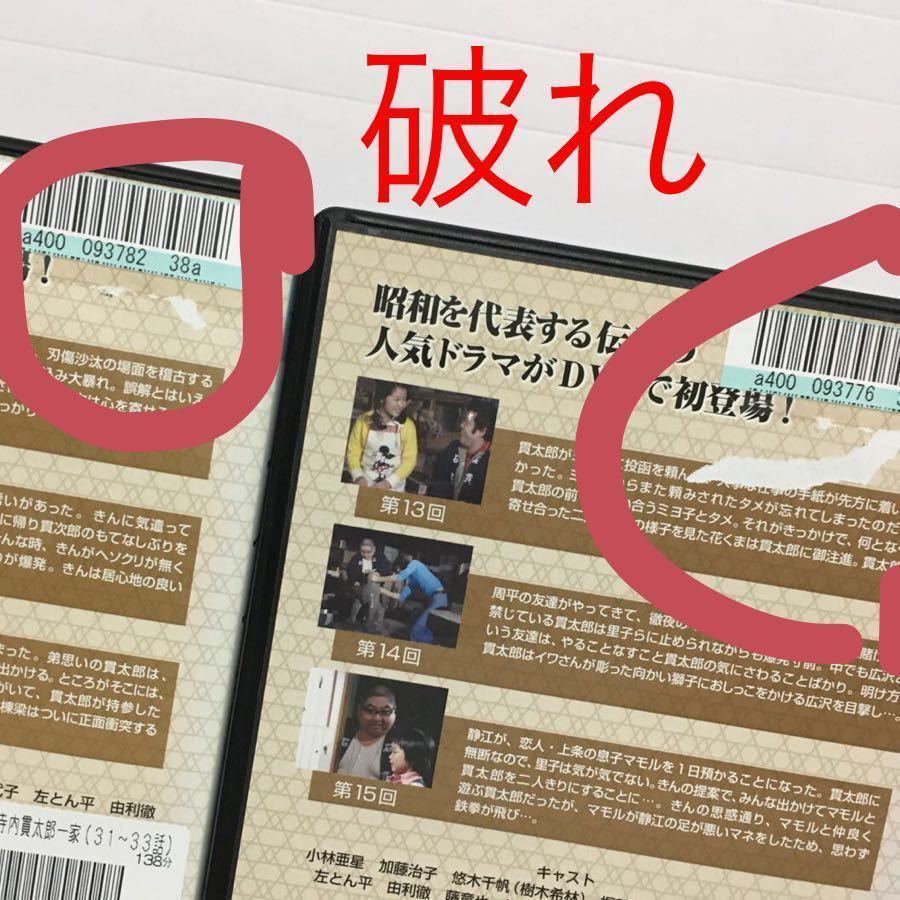 難あり品/DVD/寺内貫太郎一家 全13巻&二期全10巻/R落/小林亜星 西城秀樹 梶芽衣子 樹木希林 浅田美代子 藤竜也 篠ヒロコ 横尾忠則 向田邦子