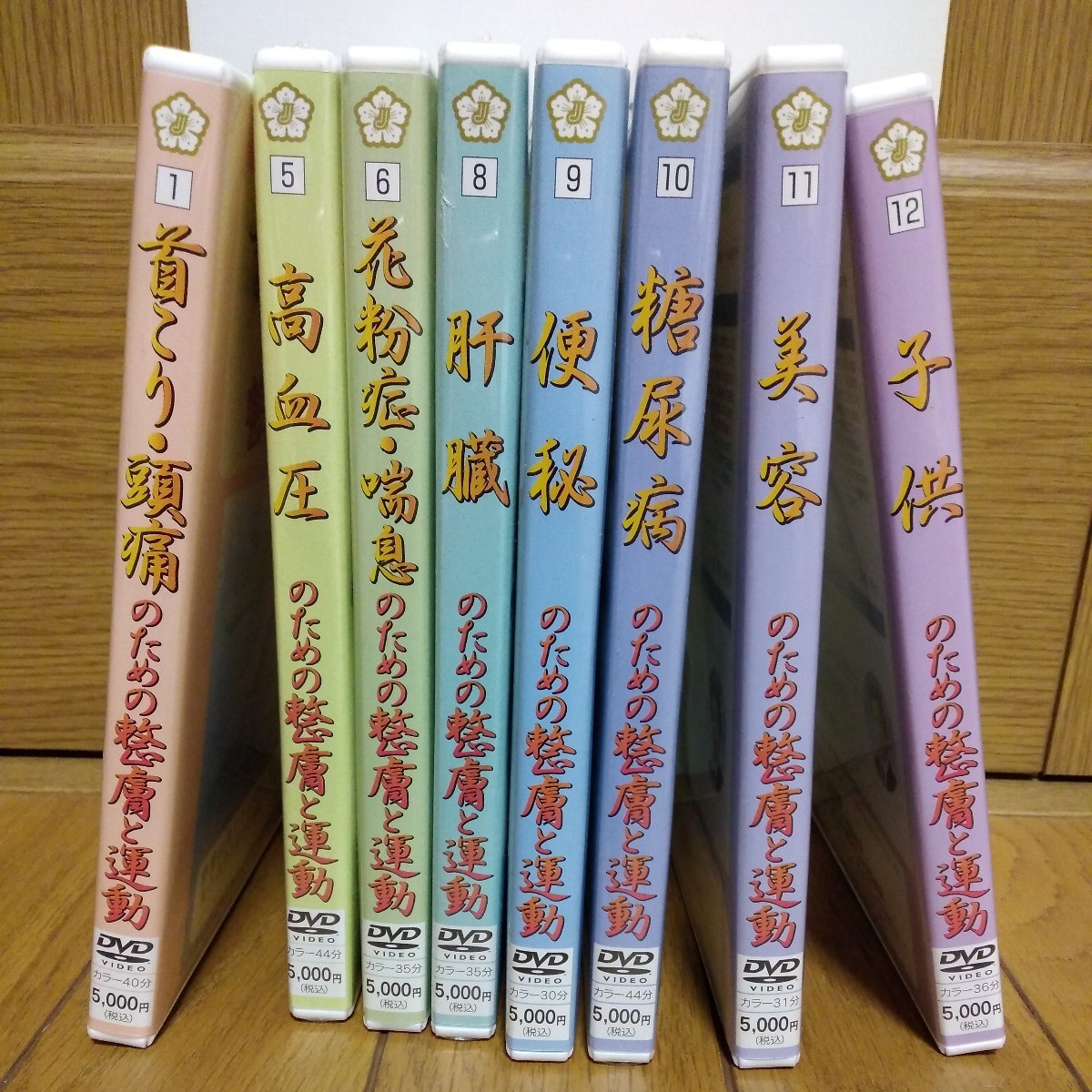 更に再値下げ！整膚DVD　8 巻症状別　整膚　高血圧　糖尿病　肩こりなど_画像1