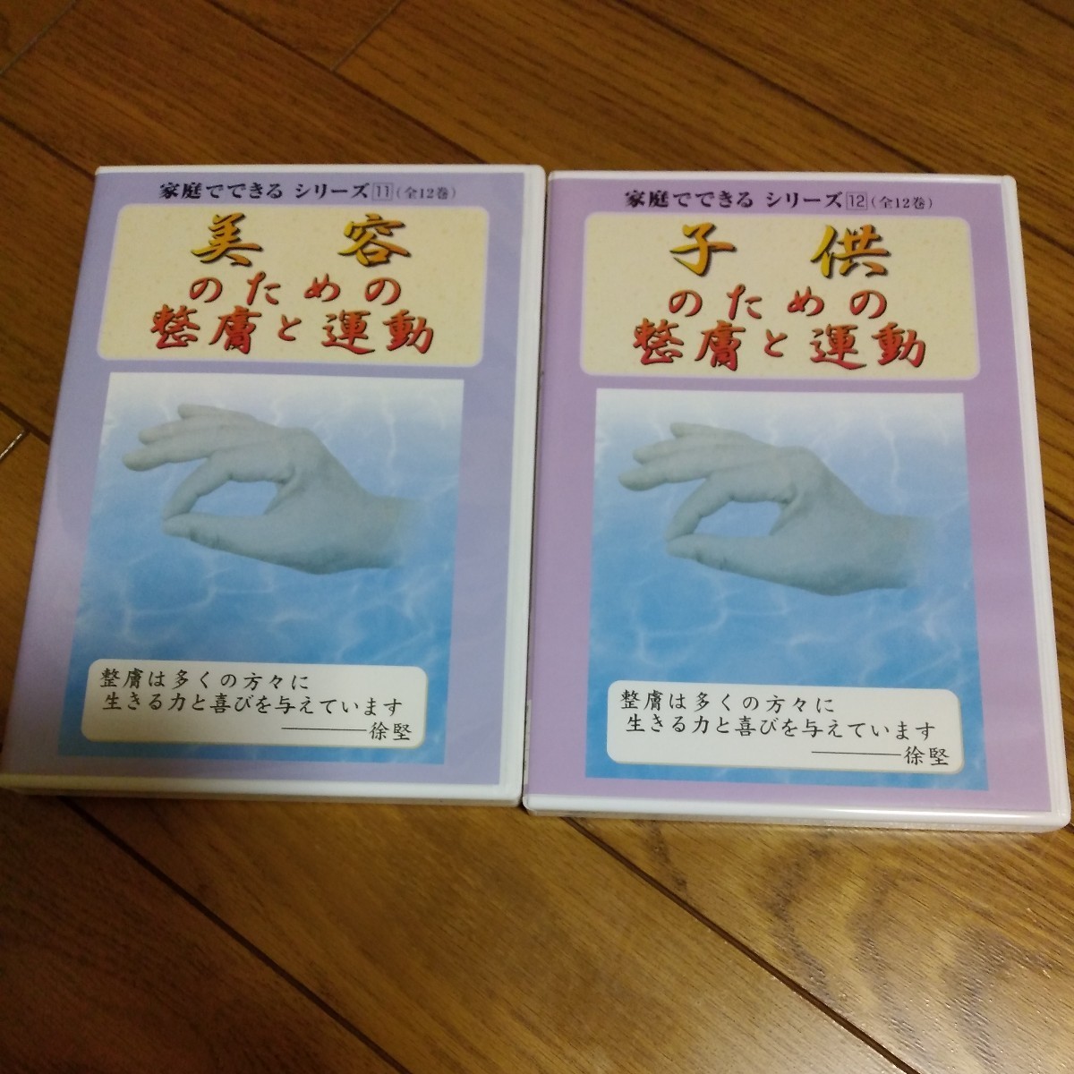 更に再値下げ！整膚DVD　8 巻症状別　整膚　高血圧　糖尿病　肩こりなど_画像7