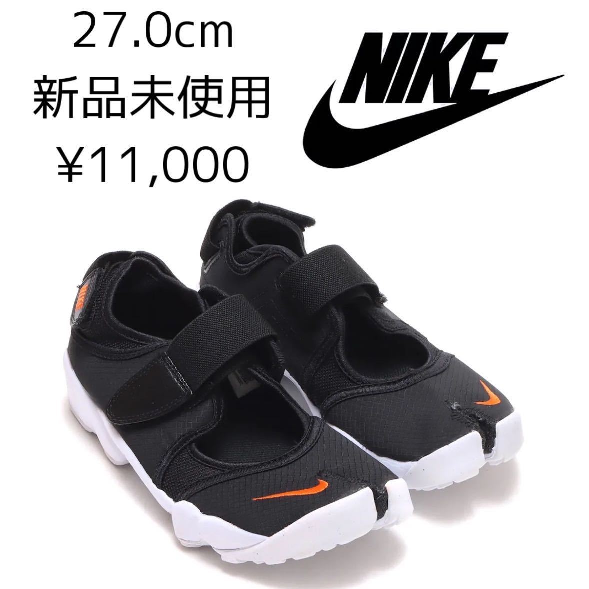 27.0cm 新品 NIKE W AIR RIFT BR エアリフト ブリーズ サンダル 夏