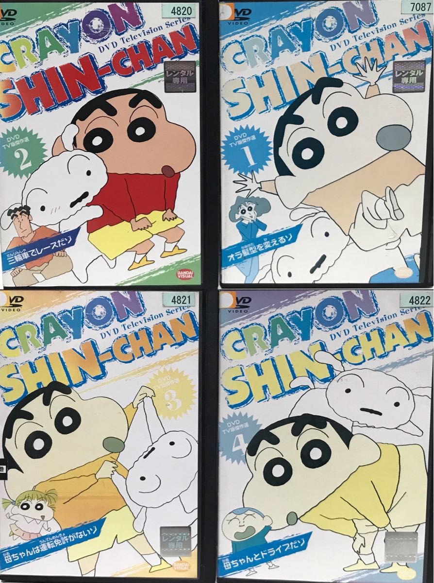 クレヨンしんちゃん TV版傑作選』DVD 1〜4巻セット 平成6年放送 クレヨンしんちゃん TV版傑作選』DVD 1〜4巻セット 平成6年放送