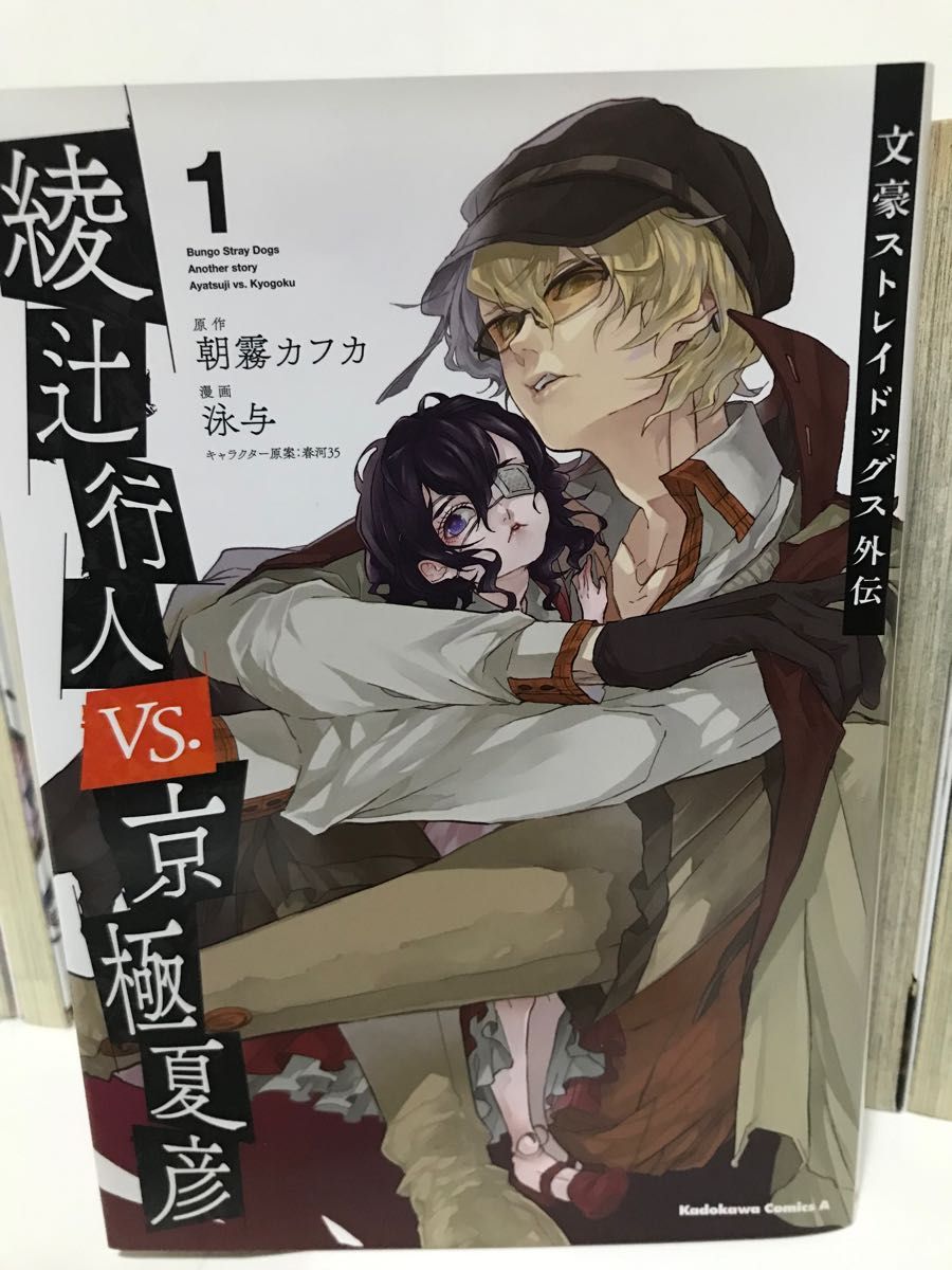 『文豪ストレイドッグス』 コミック 全巻セット+外伝 計24巻セット 1-23巻